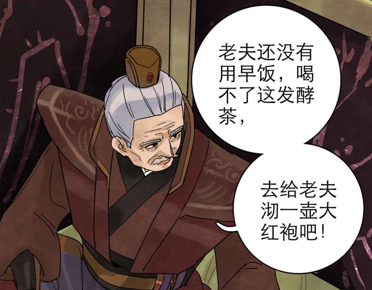 《十司刀与箭》第10回 虚与委蛇 第15页