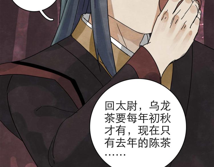 《十司刀与箭》第10回 虚与委蛇 第17页