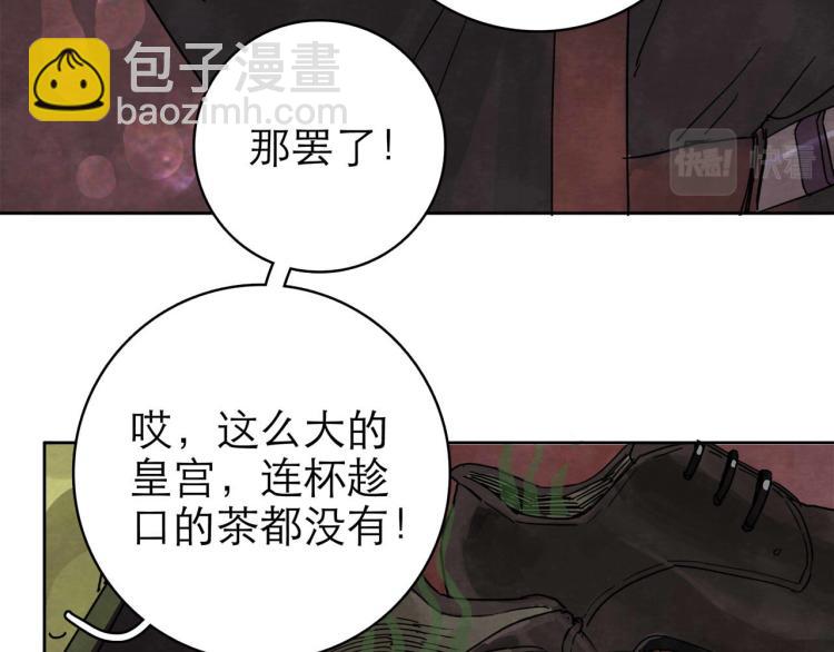 《十司刀与箭》第10回 虚与委蛇 第18页