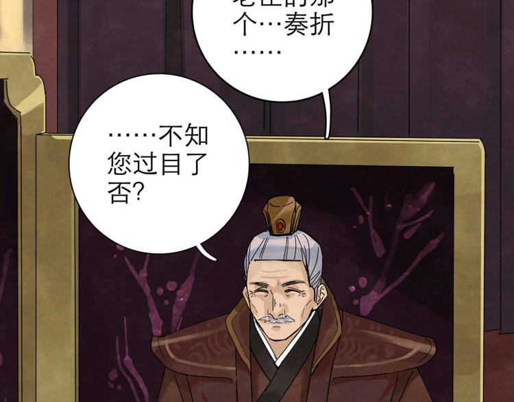 《十司刀与箭》第10回 虚与委蛇 第21页