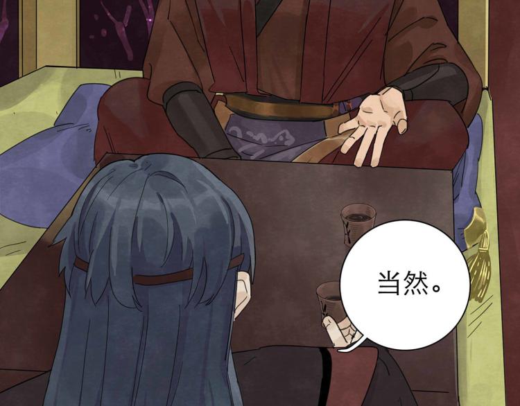 《十司刀与箭》第10回 虚与委蛇 第22页