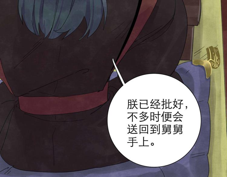 《十司刀与箭》第10回 虚与委蛇 第23页