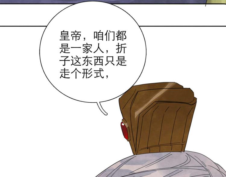 《十司刀与箭》第10回 虚与委蛇 第24页