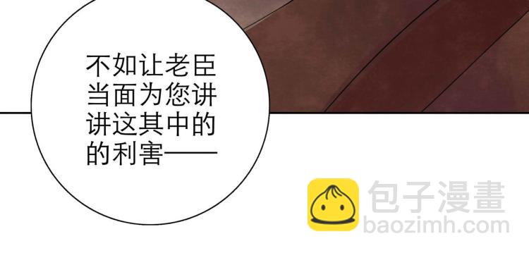 《十司刀与箭》第10回 虚与委蛇 第26页