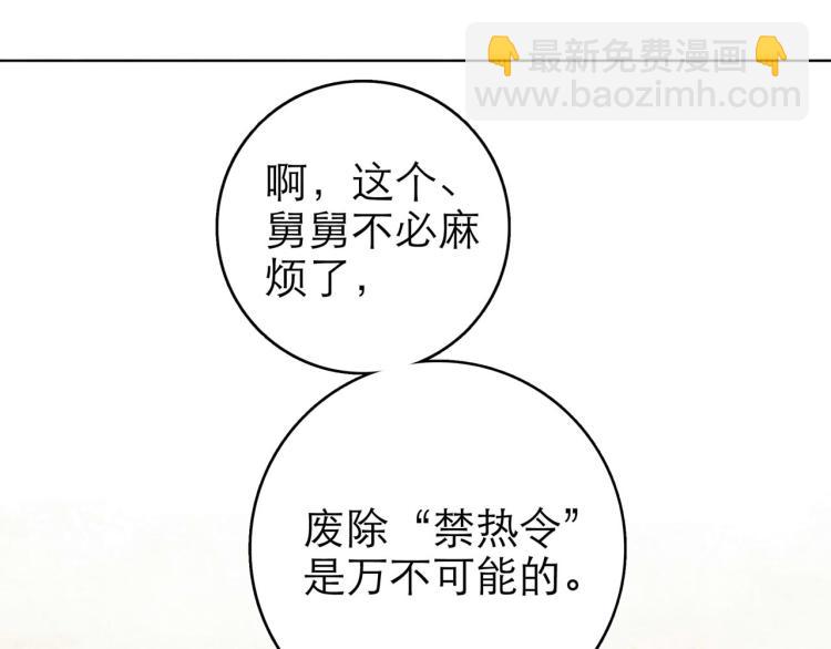 《十司刀与箭》第10回 虚与委蛇 第27页
