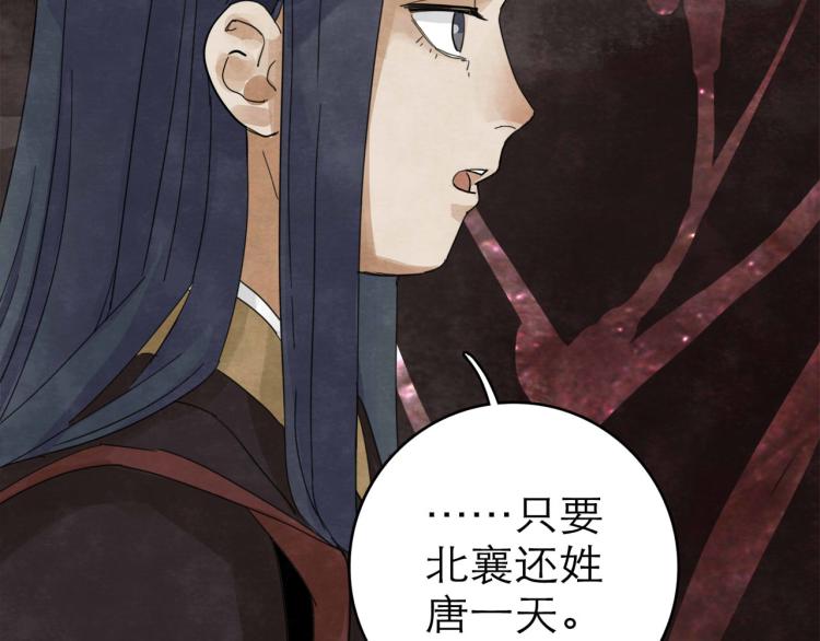 《十司刀与箭》第10回 虚与委蛇 第29页