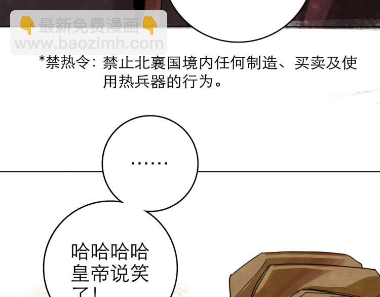 《十司刀与箭》第10回 虚与委蛇 第30页