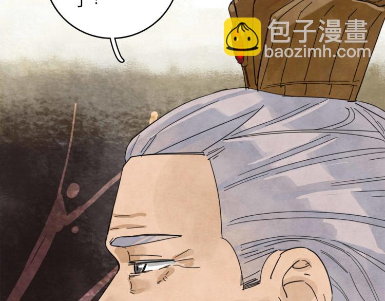 《十司刀与箭》第10回 虚与委蛇 第31页
