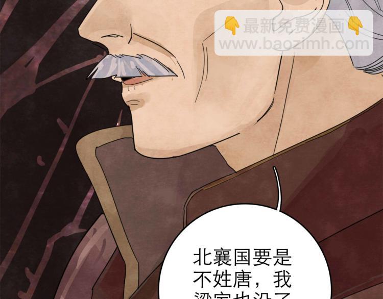 《十司刀与箭》第10回 虚与委蛇 第32页