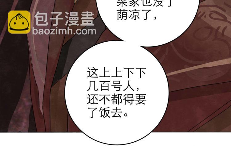 《十司刀与箭》第10回 虚与委蛇 第33页