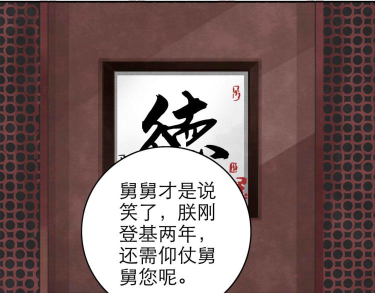 《十司刀与箭》第10回 虚与委蛇 第34页