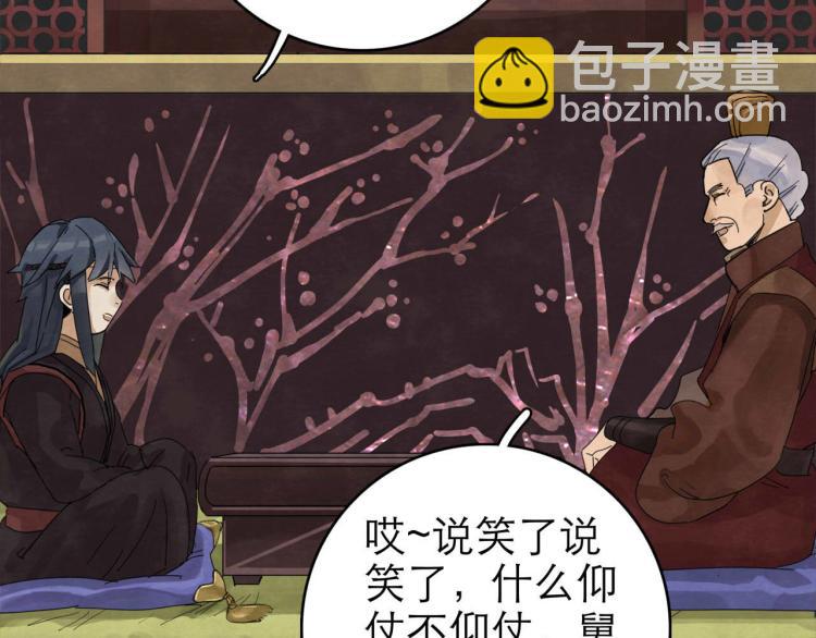 《十司刀与箭》第10回 虚与委蛇 第35页