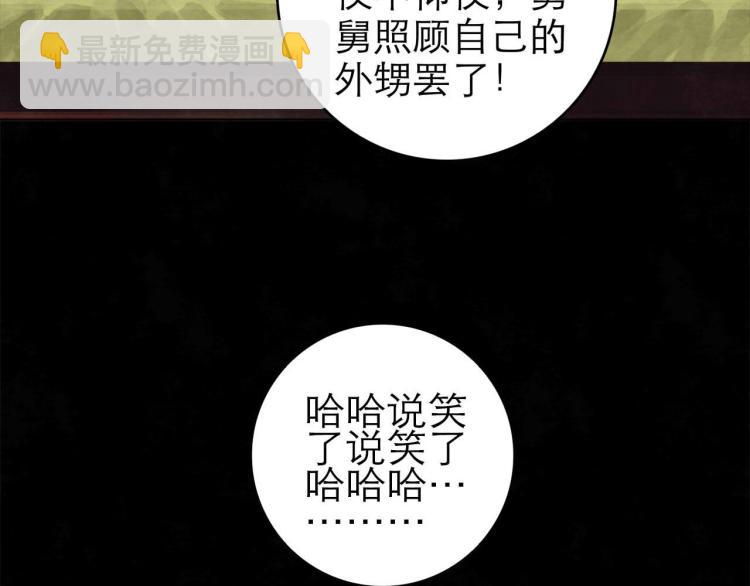 《十司刀与箭》第10回 虚与委蛇 第36页