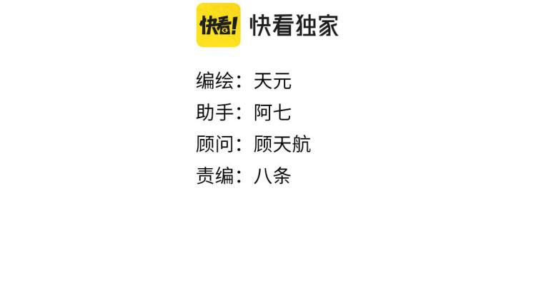 《十司刀与箭》第10回 虚与委蛇 第40页