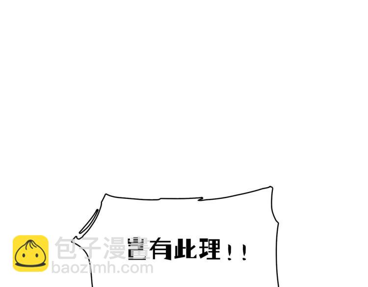 《十司刀与箭》第10回 虚与委蛇 第41页