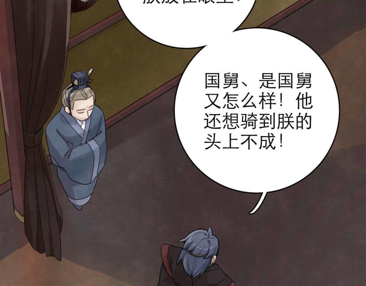 《十司刀与箭》第10回 虚与委蛇 第43页