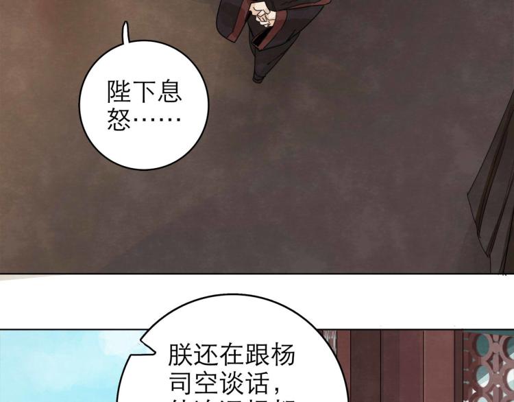 《十司刀与箭》第10回 虚与委蛇 第44页