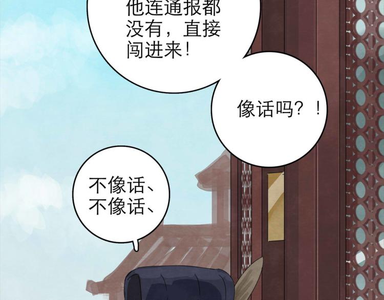 《十司刀与箭》第10回 虚与委蛇 第45页