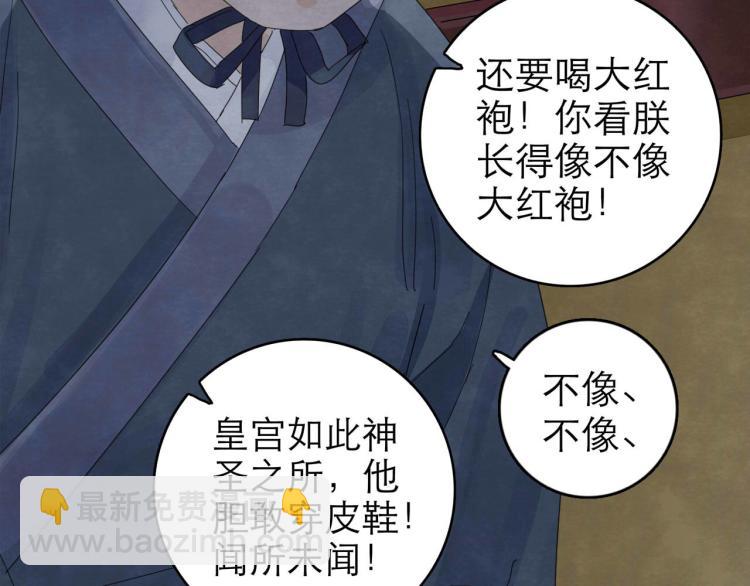 《十司刀与箭》第10回 虚与委蛇 第47页