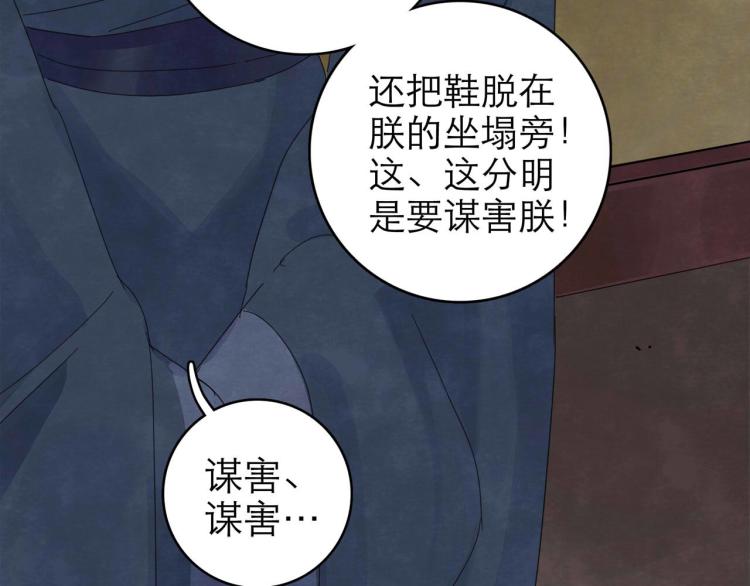 《十司刀与箭》第10回 虚与委蛇 第48页