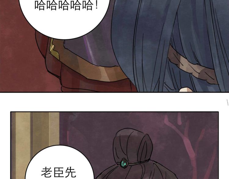 《十司刀与箭》第10回 虚与委蛇 第4页