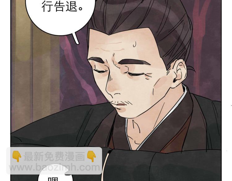 《十司刀与箭》第10回 虚与委蛇 第5页