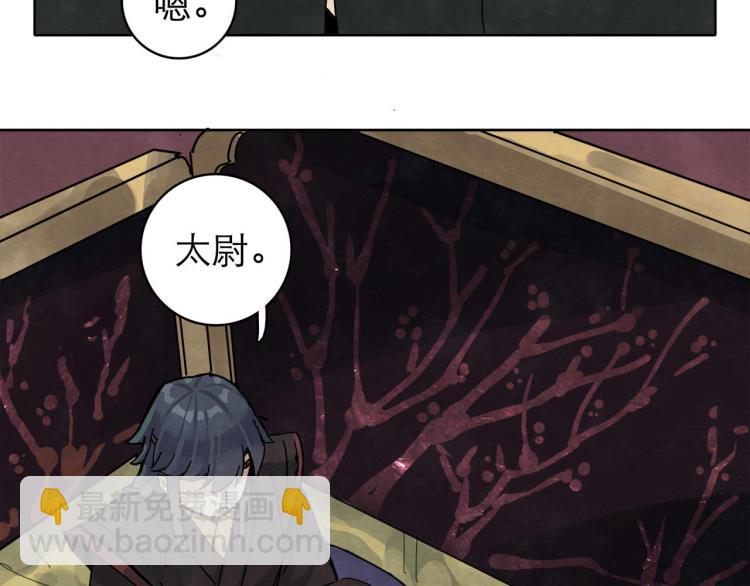 《十司刀与箭》第10回 虚与委蛇 第6页