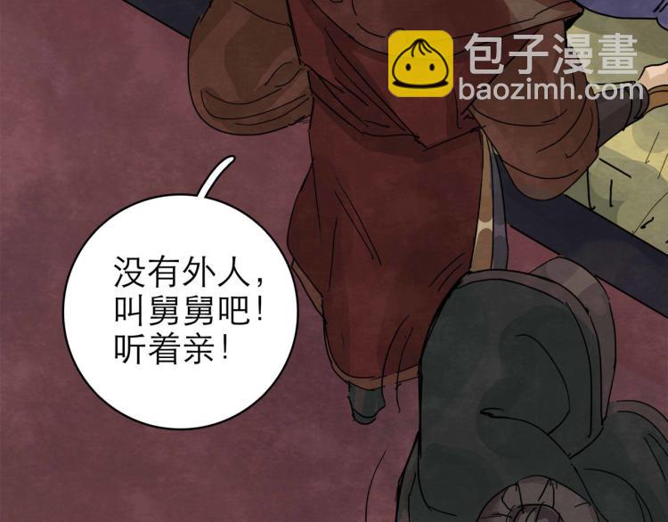 《十司刀与箭》第10回 虚与委蛇 第8页