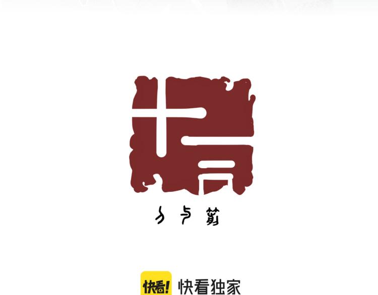 《十司刀与箭》第9回 似是而非 第11页