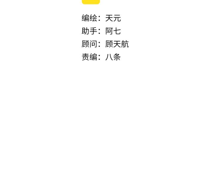 《十司刀与箭》第9回 似是而非 第12页