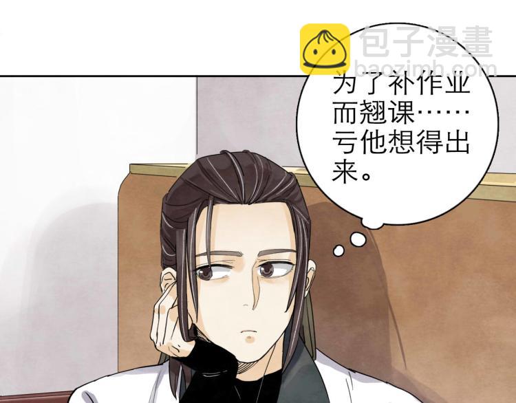 《十司刀与箭》第9回 似是而非 第16页