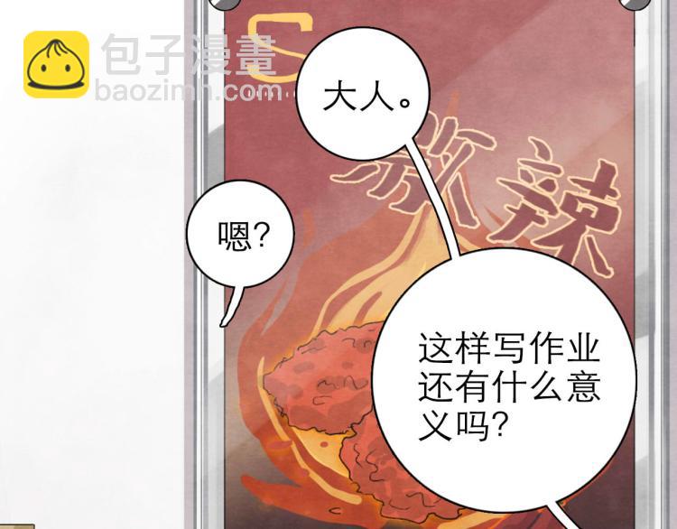 《十司刀与箭》第9回 似是而非 第18页