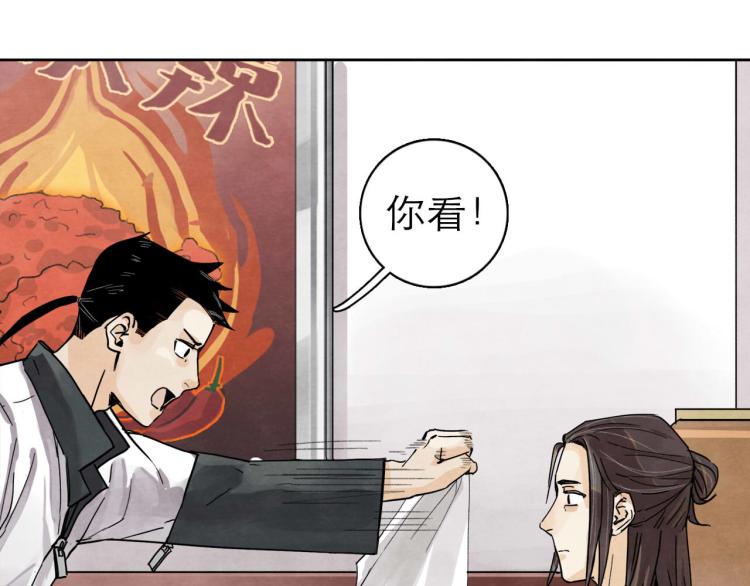 《十司刀与箭》第9回 似是而非 第24页