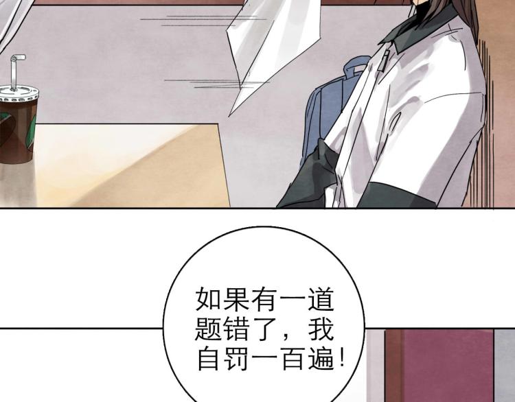 《十司刀与箭》第9回 似是而非 第25页