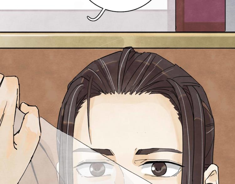 《十司刀与箭》第9回 似是而非 第26页