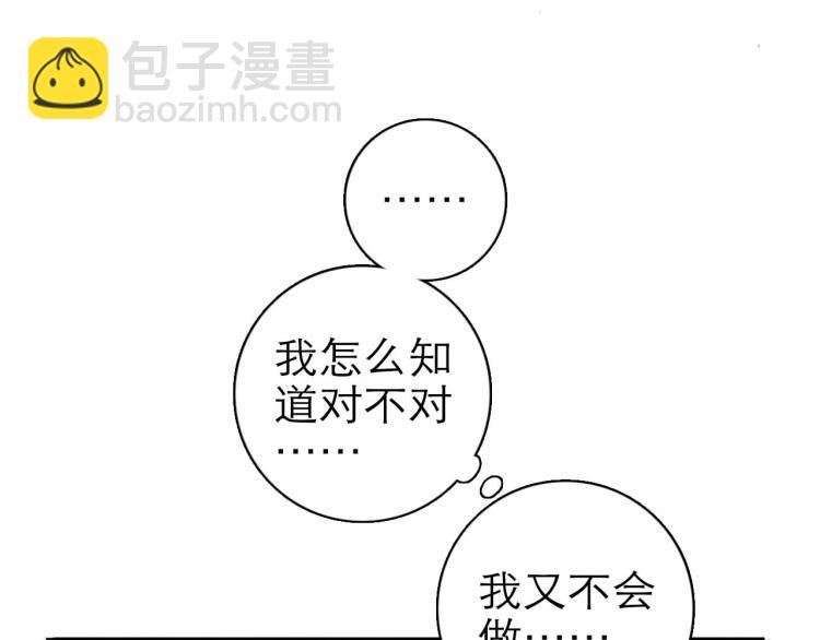 《十司刀与箭》第9回 似是而非 第28页