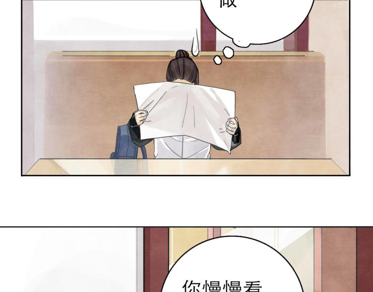 《十司刀与箭》第9回 似是而非 第29页