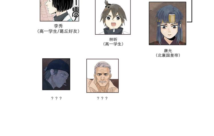 《十司刀与箭》第9回 似是而非 第2页