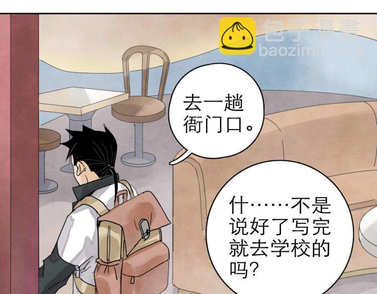 《十司刀与箭》第9回 似是而非 第32页