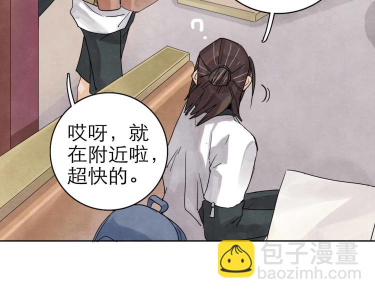 《十司刀与箭》第9回 似是而非 第33页