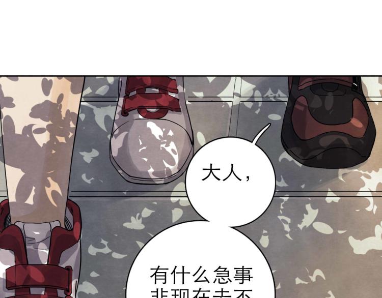 《十司刀与箭》第9回 似是而非 第34页