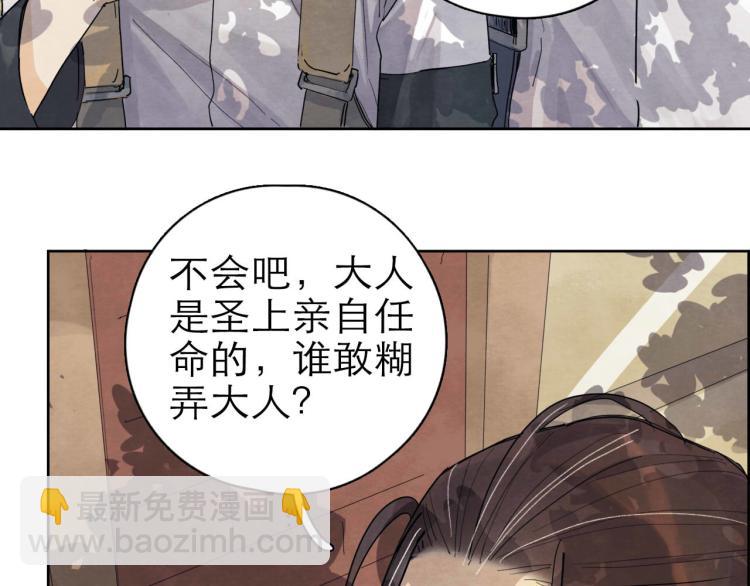 《十司刀与箭》第9回 似是而非 第37页