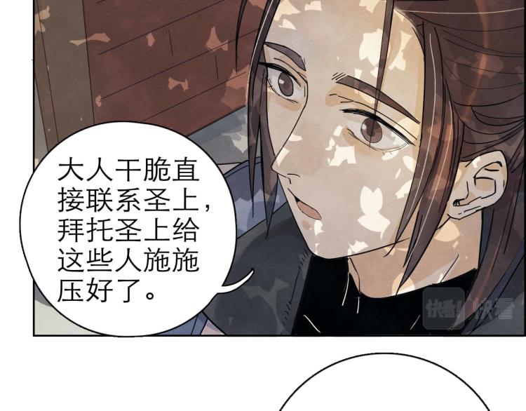《十司刀与箭》第9回 似是而非 第38页