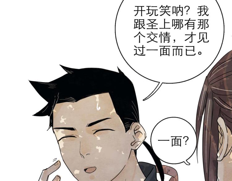 《十司刀与箭》第9回 似是而非 第39页
