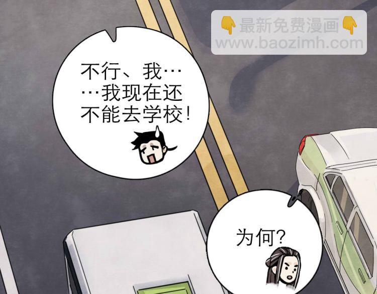 《十司刀与箭》第9回 似是而非 第3页
