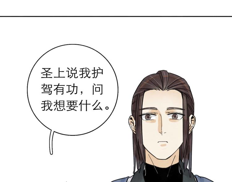 《十司刀与箭》第9回 似是而非 第41页