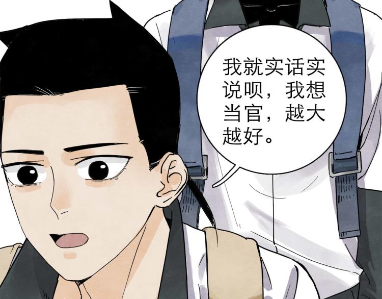 《十司刀与箭》第9回 似是而非 第42页