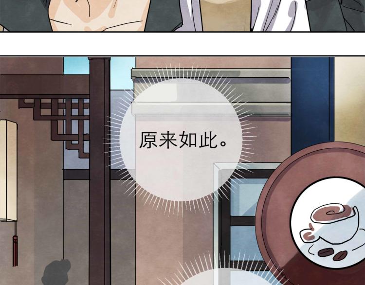 《十司刀与箭》第9回 似是而非 第43页
