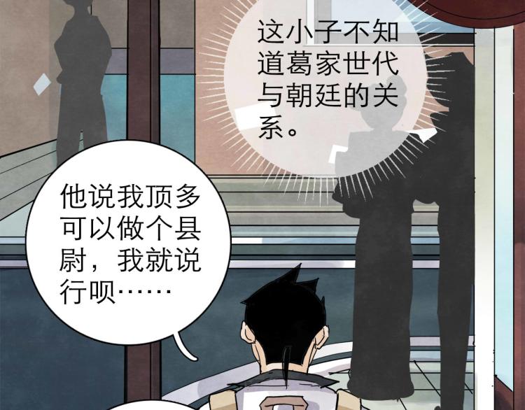 《十司刀与箭》第9回 似是而非 第44页
