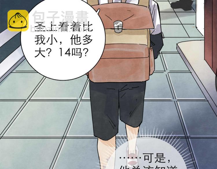 《十司刀与箭》第9回 似是而非 第45页